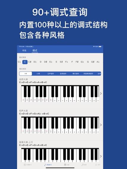 自动识谱的软件缩略图