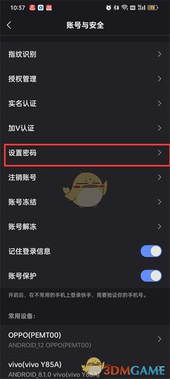 快手账号密码登录入口缩略图