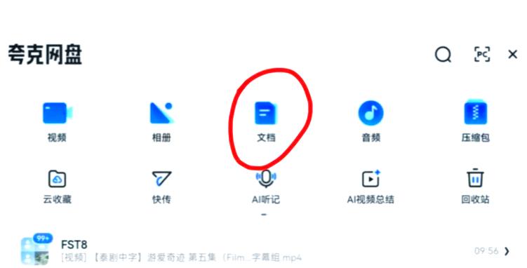 夸克如何开启小窗口模式缩略图