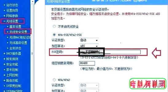 tp-link路由器改密码缩略图