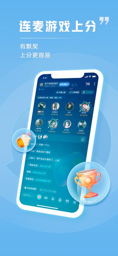 tt语音分身软件缩略图