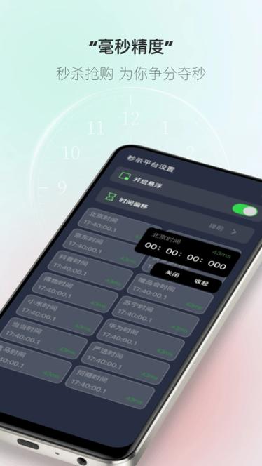 华为手机怎么把时间放到桌面上缩略图