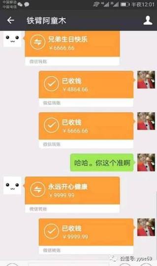 转账截图p图制作缩略图
