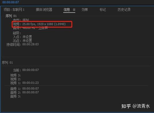 pr导出视频有黑边怎么办缩略图