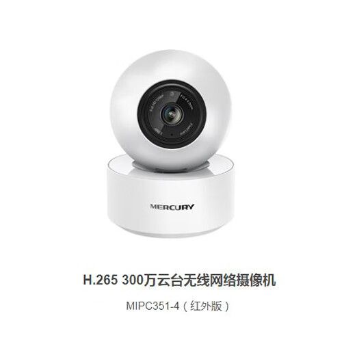 wifi摄像头的优缺点缩略图