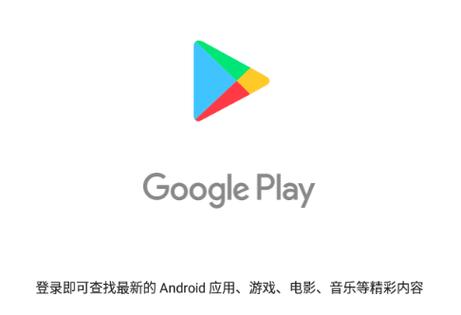 谷歌googleplay商店缩略图
