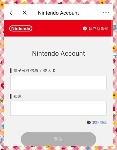 ns账号在另一个游戏机登陆缩略图