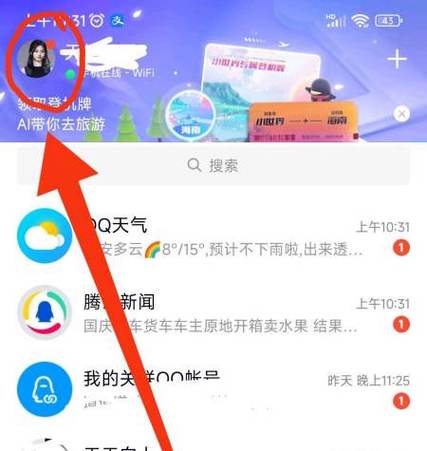 无痕查看非好友qq空间缩略图