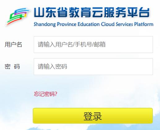 山东中小学教育云平台游戏截图