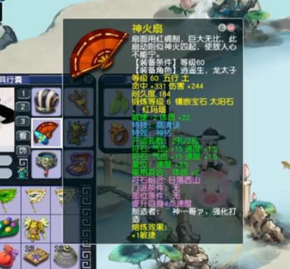 梦幻60武器属性缩略图
