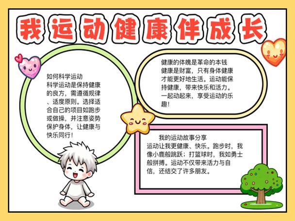 手机运动健康app缩略图