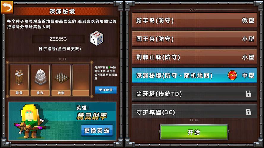 边境军团破解版内置菜单缩略图