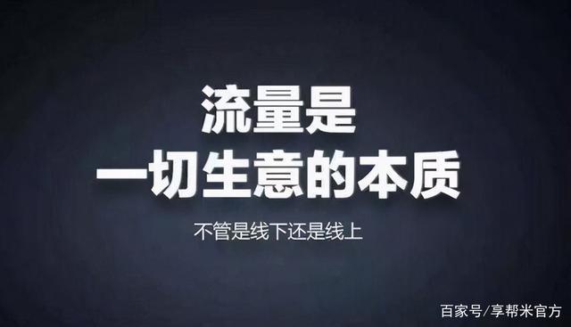 为什么流量会突然暴涨图标