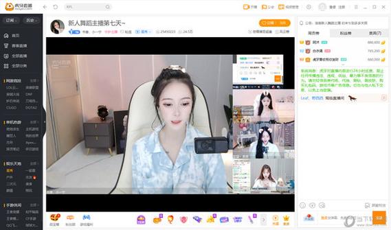 虎牙官网首页游戏截图
