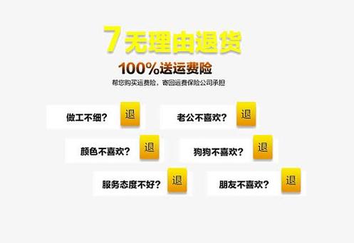 天猫退货多少次不给运费险缩略图