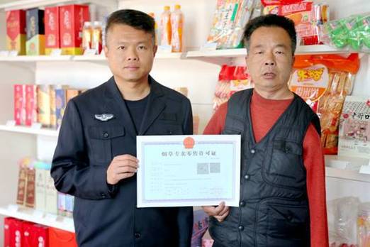 烟草营业执照网上注册缩略图