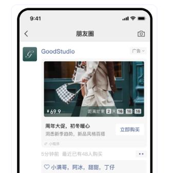 朋友圈 广告图标