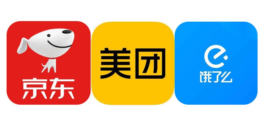 叫外卖哪个平台比较好缩略图