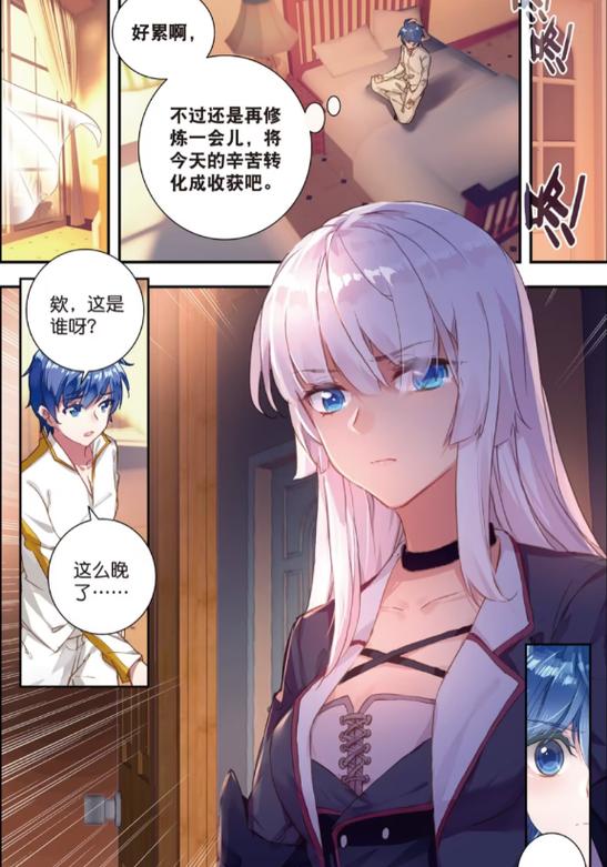 绝世唐门漫画在线观看缩略图