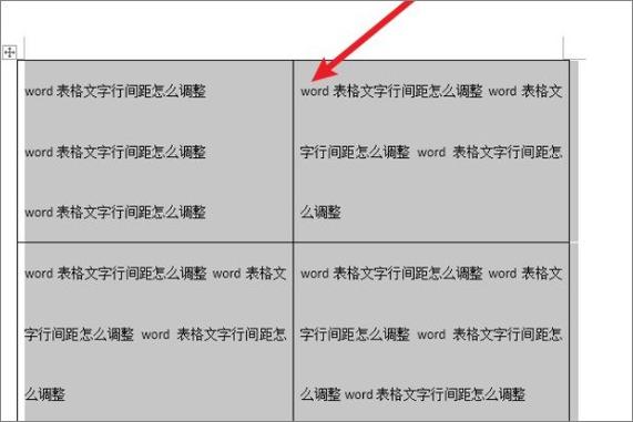 word表格中文字间距游戏截图