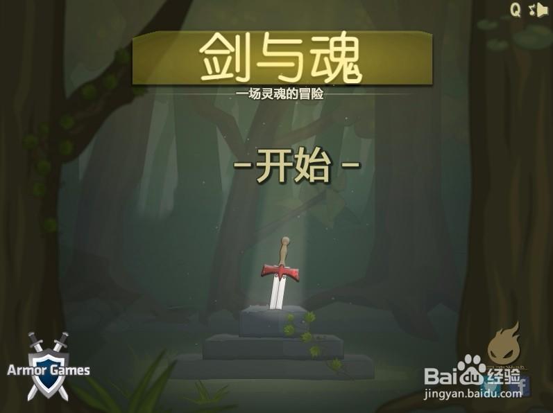 剑士之魂中文版手机版缩略图