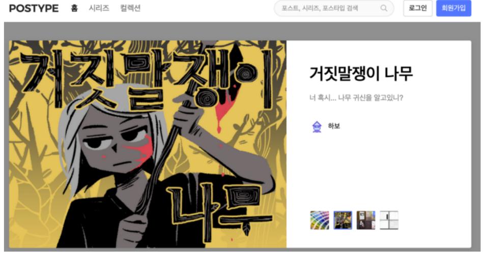 toptoon韩国官网缩略图