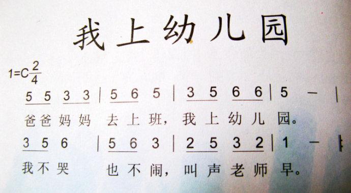 儿歌《我上幼儿园》游戏截图