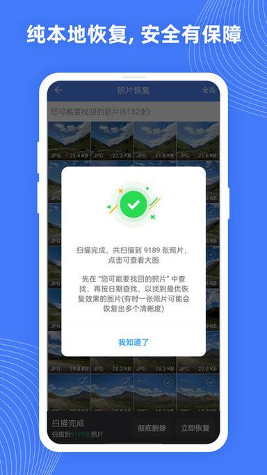 app打开显示已停止运行游戏截图