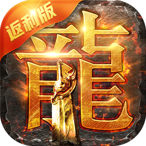 蓝月传奇至尊返利版缩略图