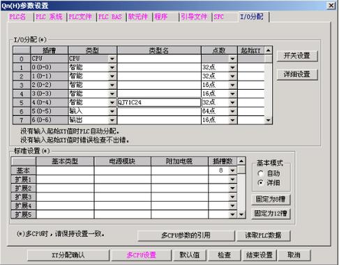 三菱Q与L系列缩略图
