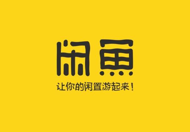闲鱼买手机靠谱吗游戏截图