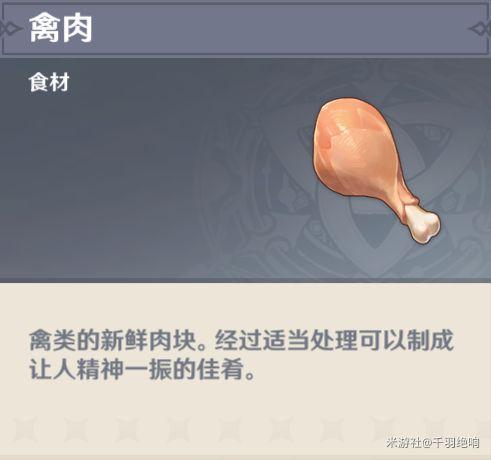 原神啊新鲜的猪肉缩略图