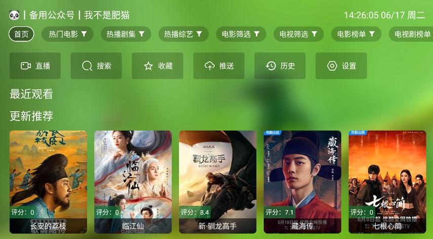 ok影视在线电视剧观看游戏截图