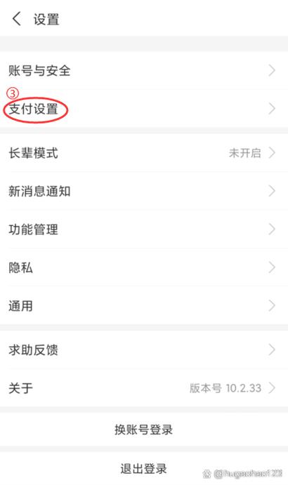 支付宝乘车码从哪里扣款游戏截图