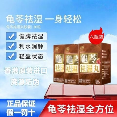 乌龟水肿用什么药缩略图