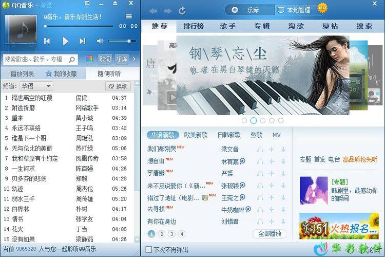 QQ音乐下载付费歌曲缩略图