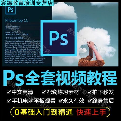 ps教程全套免费自学缩略图