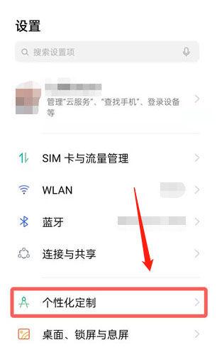 oppo主题修改器软件缩略图