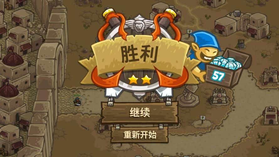 王国保卫战2内购破解缩略图