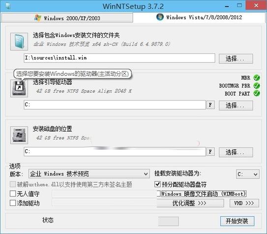 setup下载安装教程缩略图