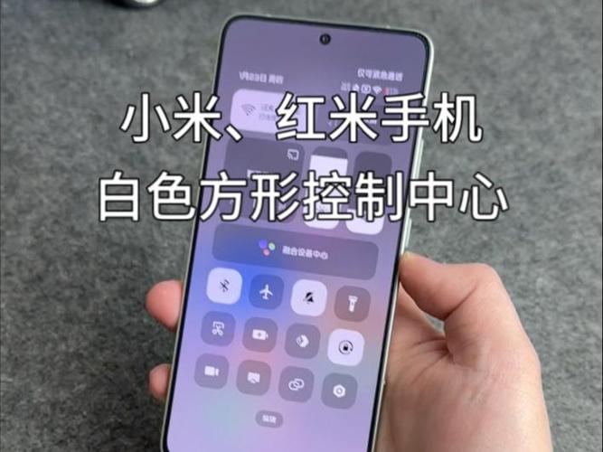 小米控制中心设置方法缩略图