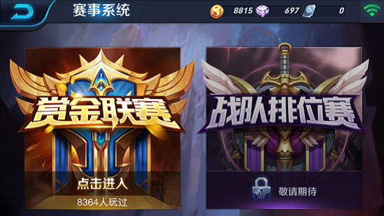 王者赏金赛入口缩略图
