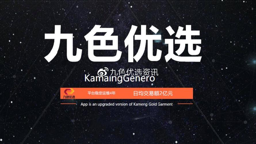 九色优选代理缩略图
