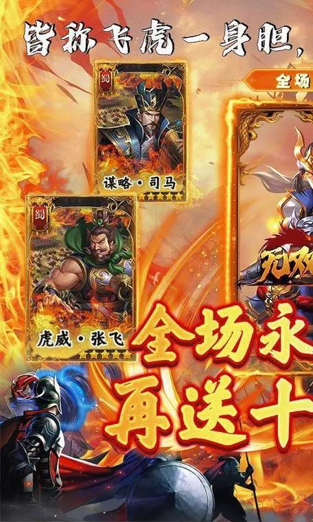 大三国0.1折手游官网缩略图