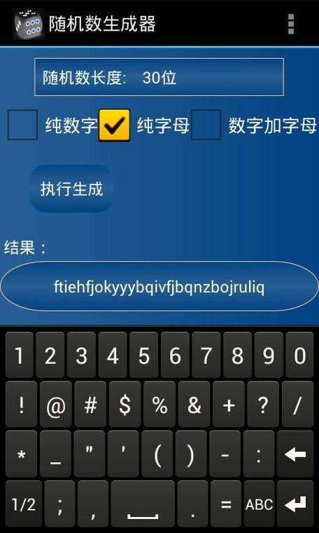 随机id生成器缩略图