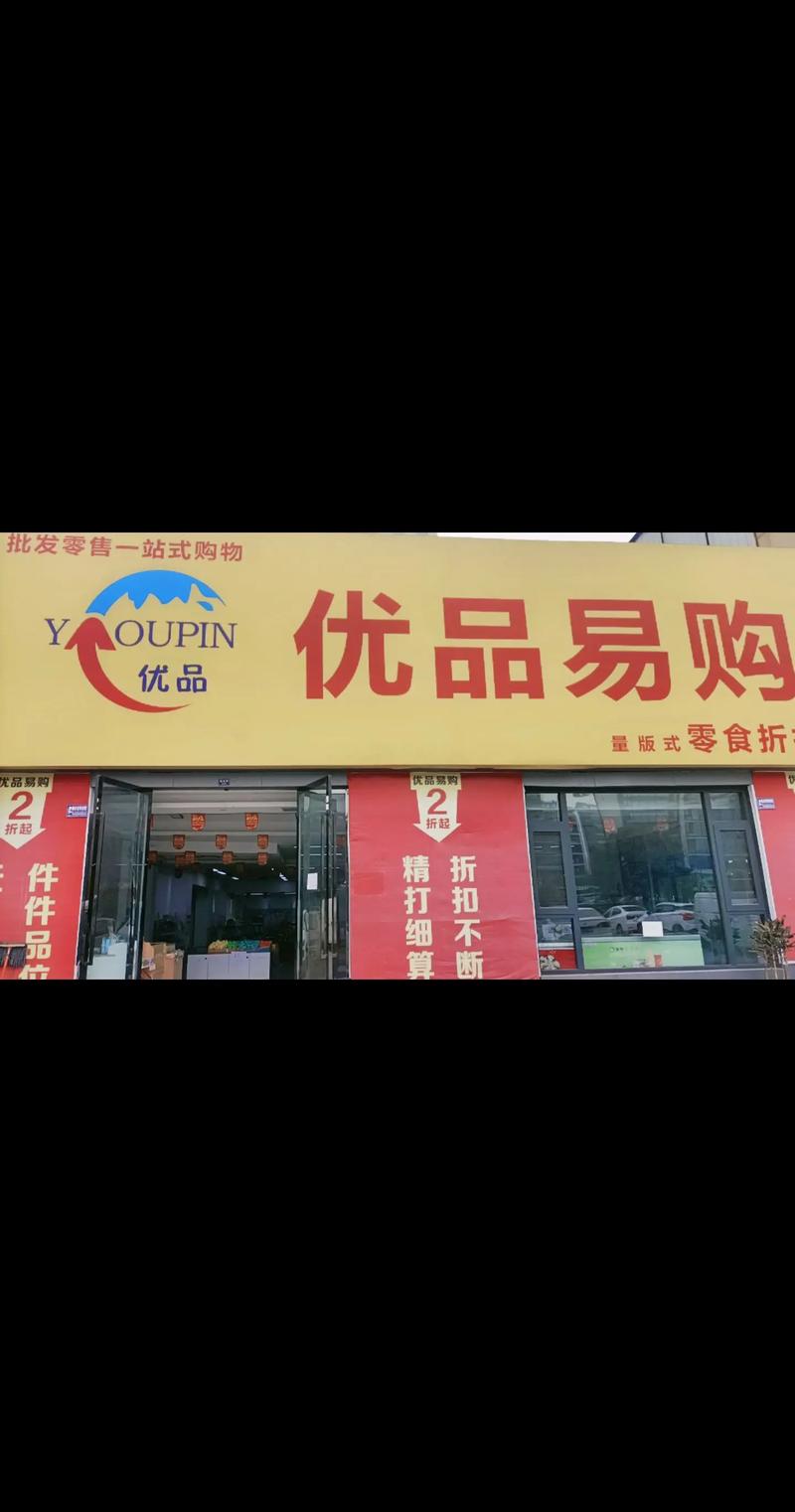 优优商家联盟缩略图