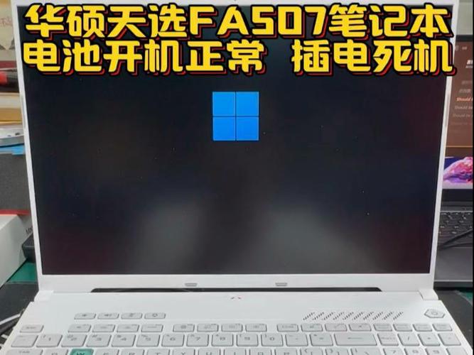 华硕天选黑屏无法唤醒怎么解决游戏截图