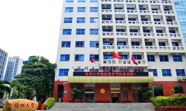 广东继续教育学院官网缩略图