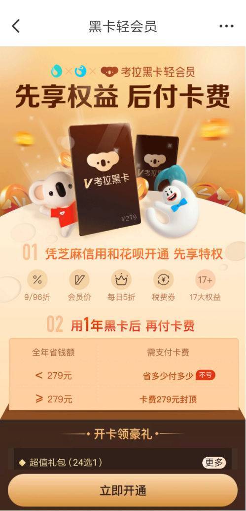 轻会员是什么东西游戏截图
