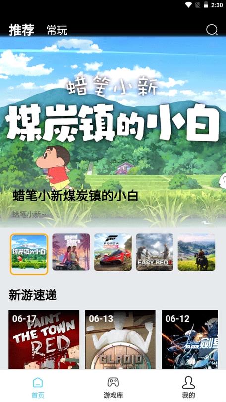 天秀云游下载缩略图